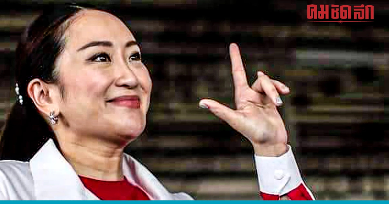 หาเสียงอย่างเป็นทางการ เพื่อไทยลุย'ภาคอีสาน'วันนี้