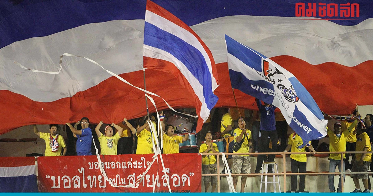 "สนามศุภชลาศัย" บันทึกแห่งประวัติศาสตร์  กีฬา ศาสนา การเมือง - ไมเคิล แจ็คสัน