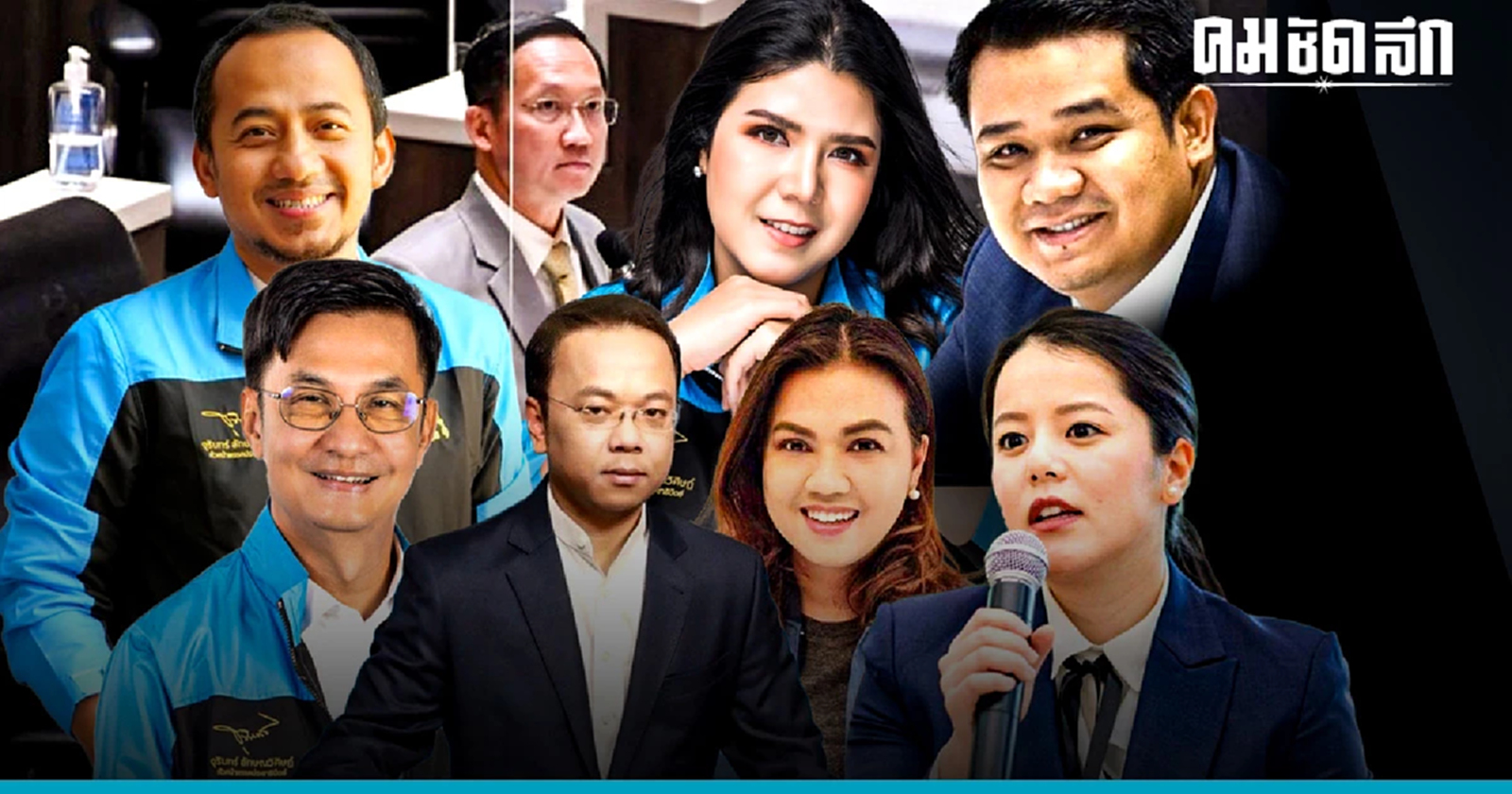 'ประชาธิปัตย์' เพิ่มทีมโฆษก สู้ศึกเลือกตั้งอีก 3 คน