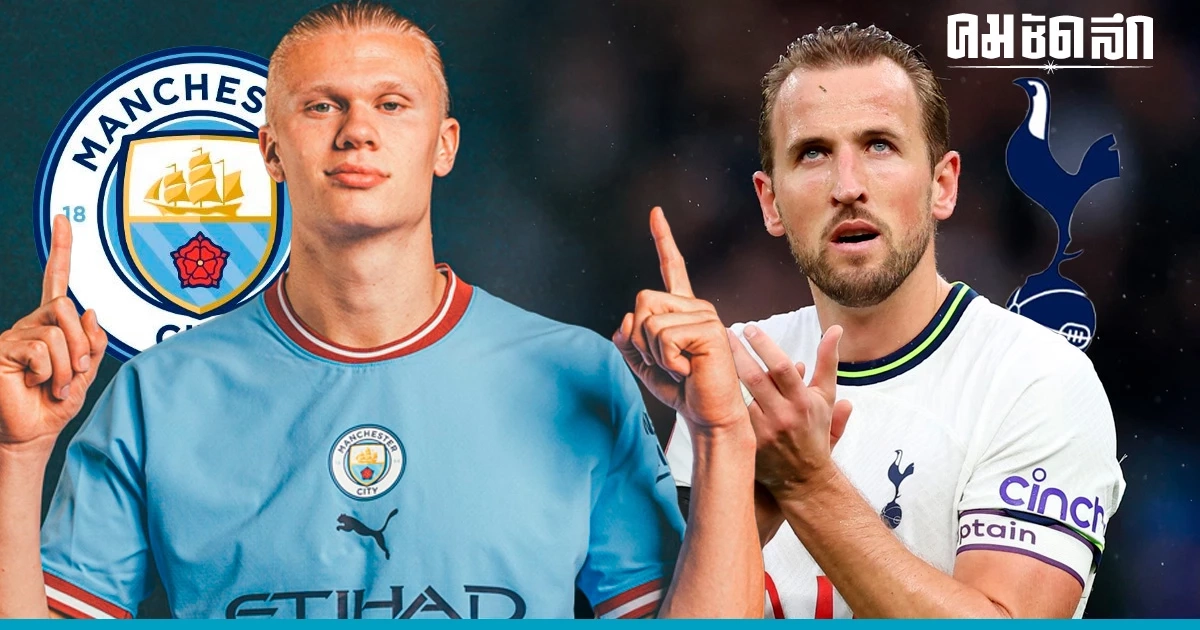 "แมนซิตี้" โอกาสดีลุ้นเบียดแต้มจ่าฝูง ดวล สเปอร์ส บิ๊กแมตช์ "แมนซิตี้" โอกาสดีลุ้นเบียดแต้มจ่าฝูง ดวล สเปอร์ส บิ๊กแมตช์