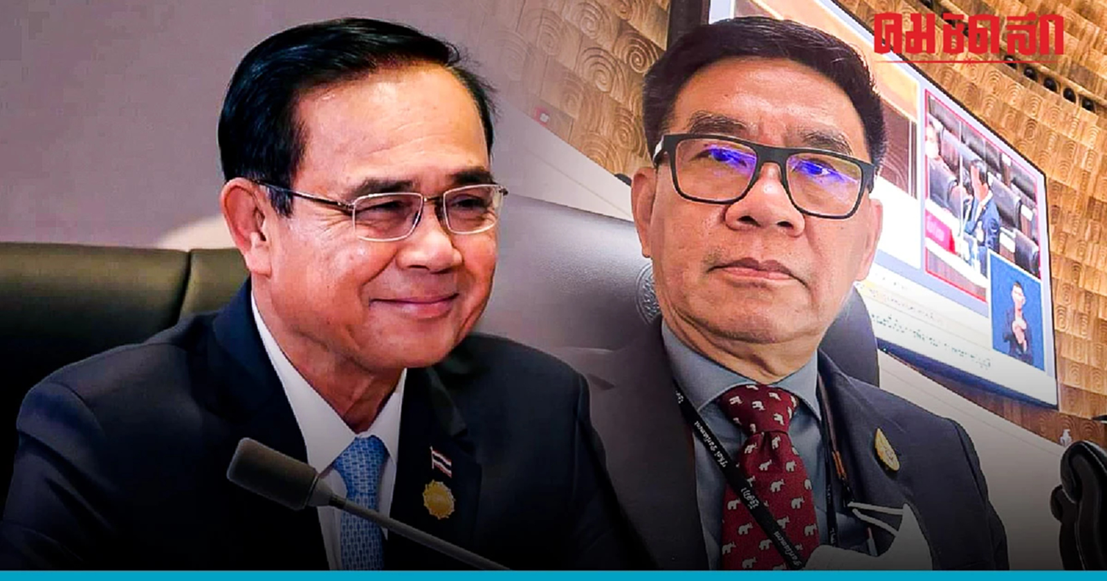 เตือน'กกต.' ตรวจสอบเปิดตัวประยุทธ์ ผิดกฎหมายเลือกตั้งหรือไม่