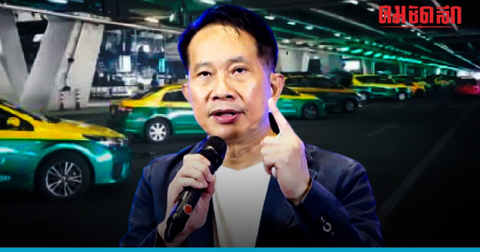 "ไทยสร้างไทย"แนะรัฐปราบมาเฟียท่องเที่ยว เตือนชะลอมาตรการ ไทยอาจเสียโอกาส