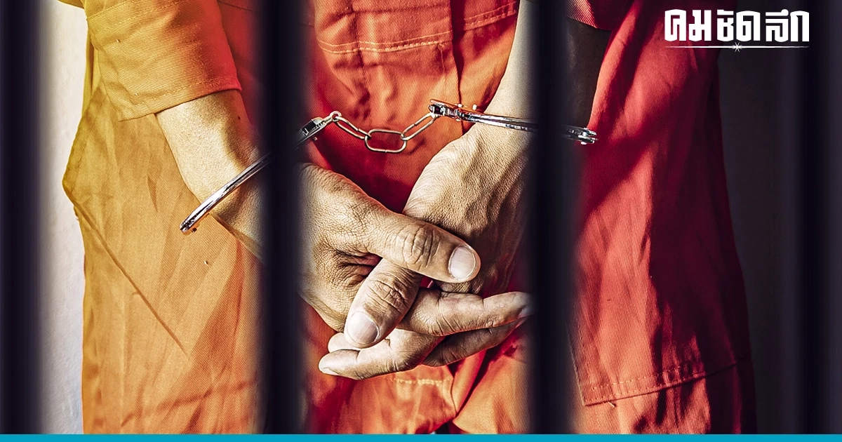 ครม.อนุมัติมาตรการเฝ้าระวังนักโทษเด็ดขาด 4 กลุ่ม เริ่ม23ม.ค.นี้