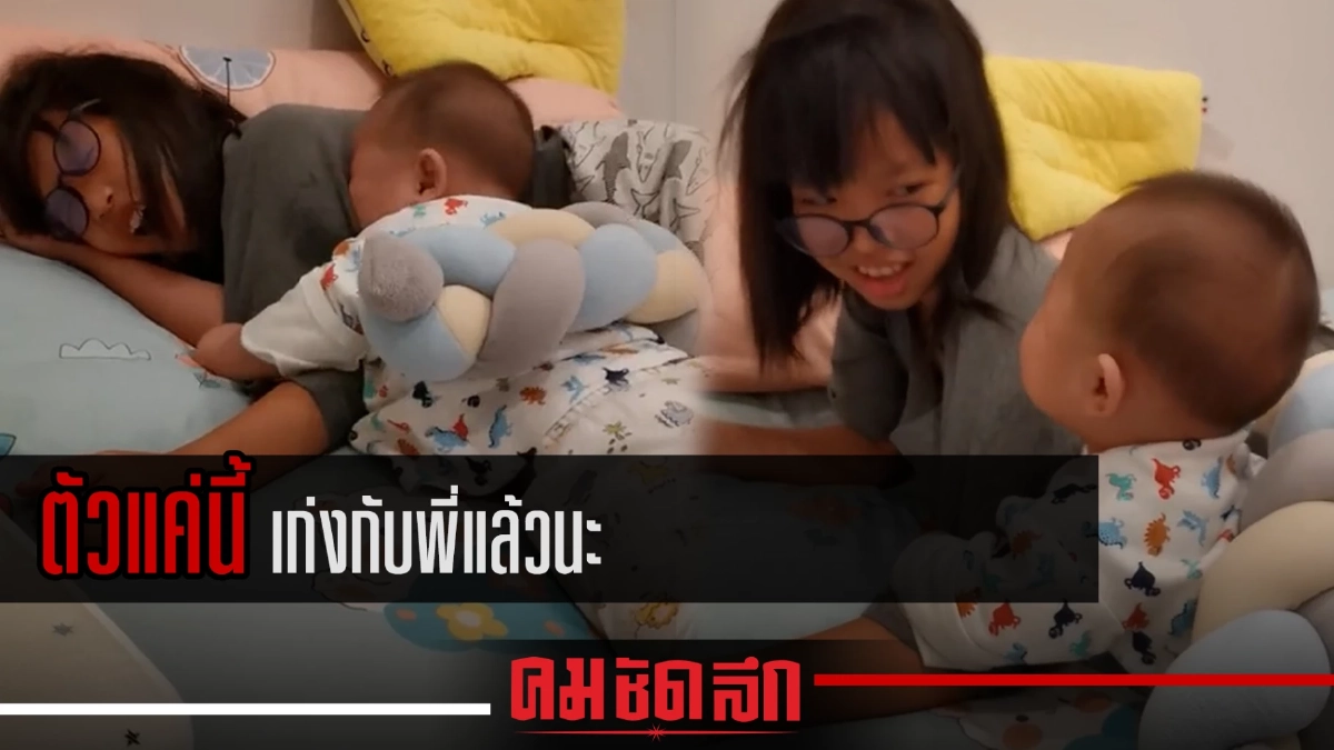 (คลิป) ตัวแค่นี้เก่งกับพี่แล้วนะ ร้ายไม่เบาเลยนะเราเนี่ย