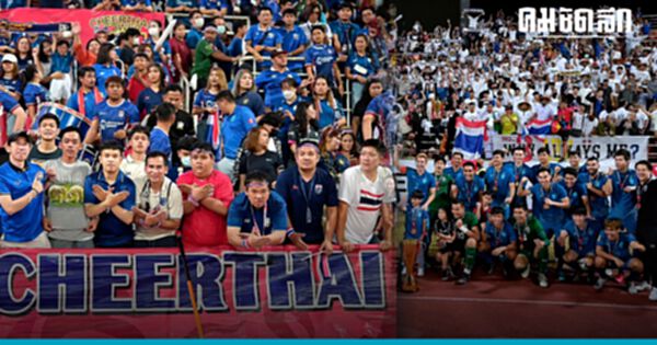ไทยผงาดแชมป์"อาเซียนคัพ " ปฐมบท 2026 บอลไทย ไป"ฟุตบอลโลก" ไทยผงาดแชมป์"อาเซียนคัพ " ปฐมบท 2026 บอลไทย ไป"ฟุตบอลโลก"