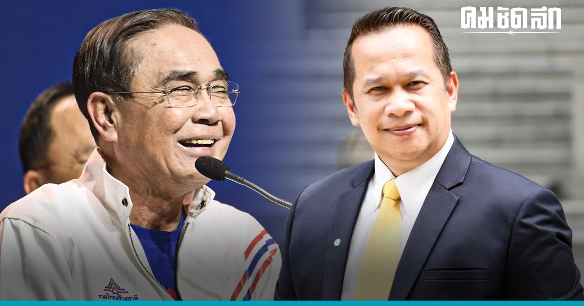 ถ้า'รวมไทยสร้างชาติ'พร้อม พล.อ.ประยุทธ์ก็ควรยุบสภา