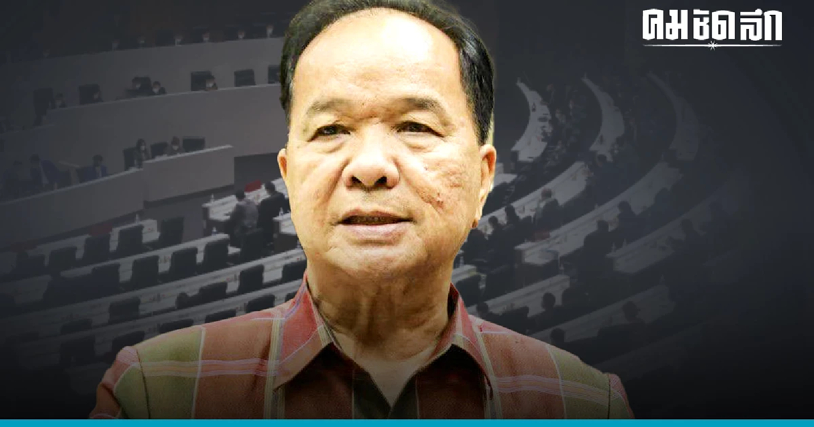 ส.ส.เพื่อไทย ฟันธง 'ยุบสภา' กลางเดือนมีนาคม