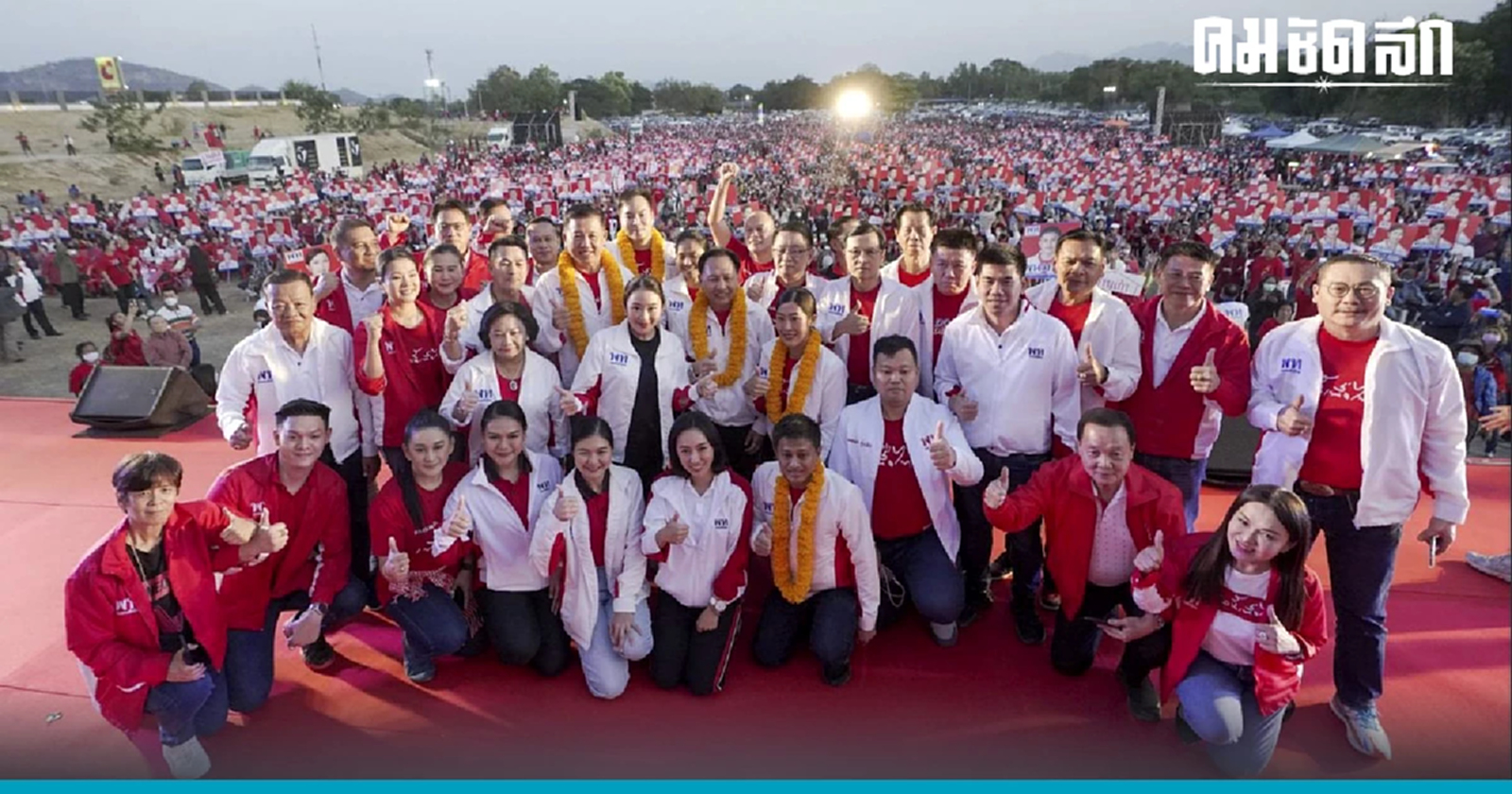 อ้อนหนัก"เพื่อไทย"ขอเสียงคนเมืองกาญจน์แลนด์สไลด์