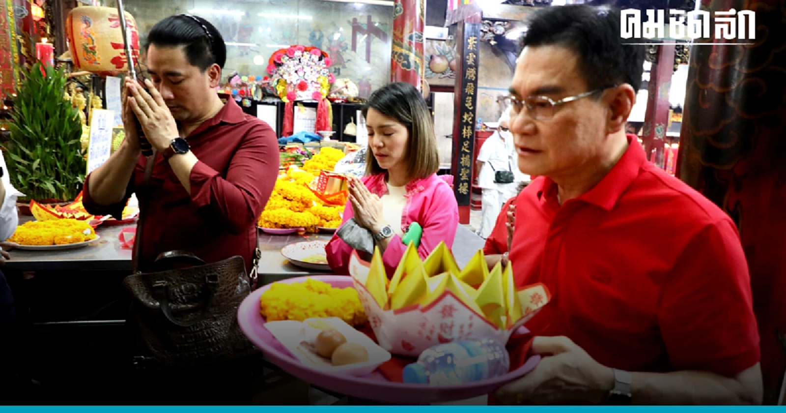 "จุรินทร์"นำทีมเยือนถิ่นเก่าปชป. ขอพรศาลเจ้าพ่อเสือ"วันตรุษจีน"