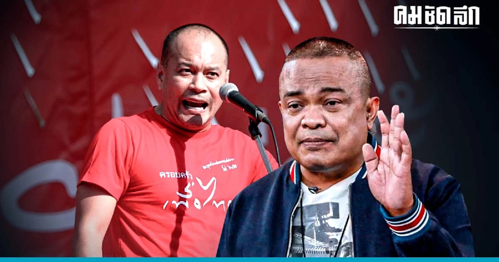 "ณัฐวุฒิ"ขอร้อง"จตุพร"หยุดพาดพิง เห็นใจ"อุ๊งอิ๊ง"หัวใจคนเสื้อแดง