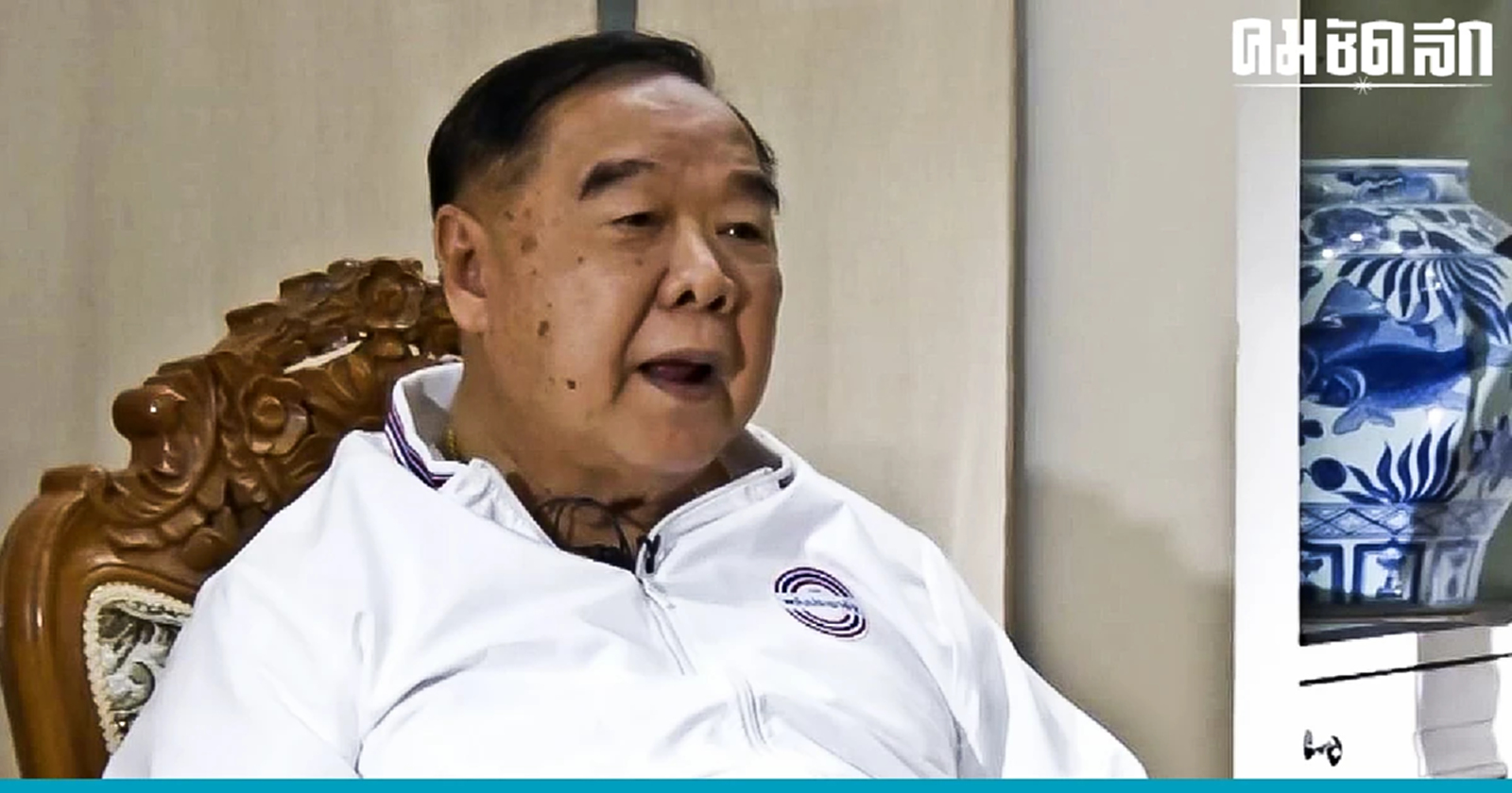 'พลังประชารัฐ'  หวัง ได้ร่วมจัดตั้งรัฐบาลอีกครั้ง