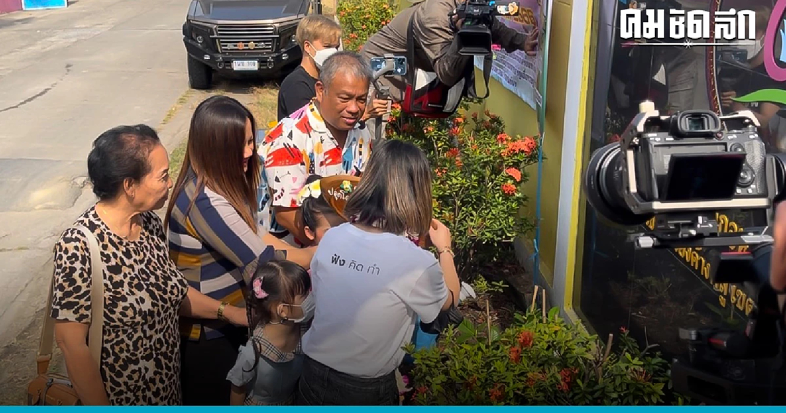 "มาดามเดียร์-วัชระ"นำร่องติดไซเรนศูนย์เด็กเล็ก ช่วยทันทีเมื่อเผชิญเหตุ