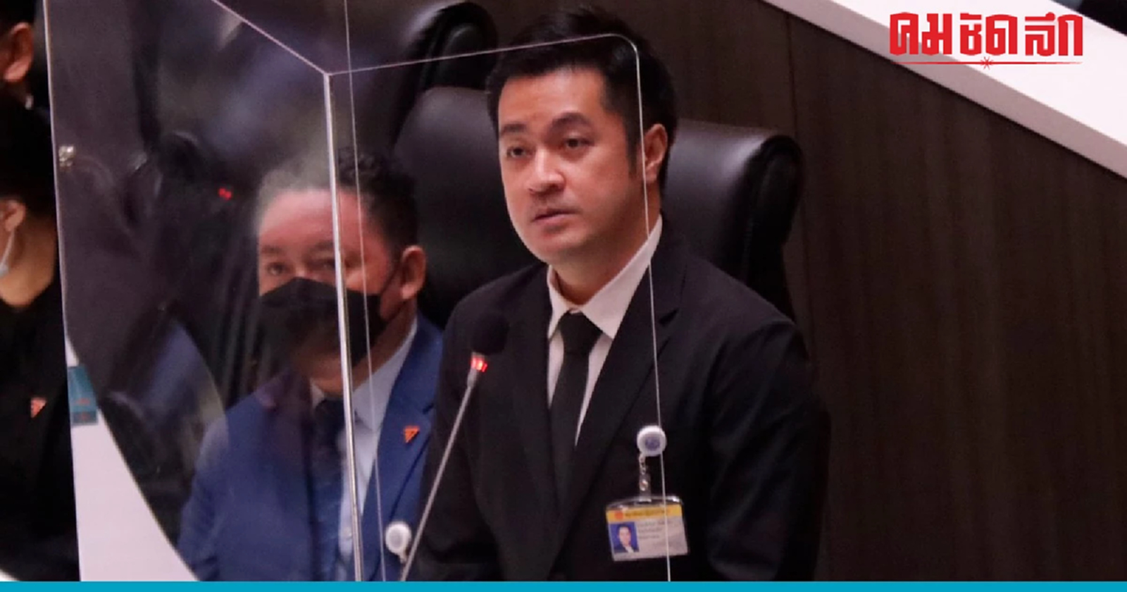 รายงานผลคะแนนเรียลไทม์ไม่ได้ ถือว่า'กกต.'ไม่พร้อมเลือกตั้ง