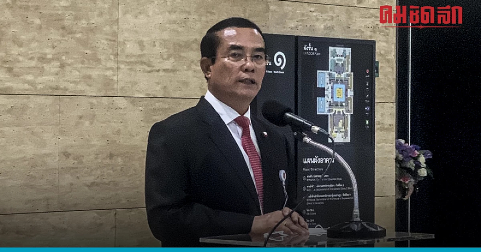 หารือ25 มกราคมนี้ 'อภิปราย'ทั่วไปรัฐบาลให้ 2 วัน