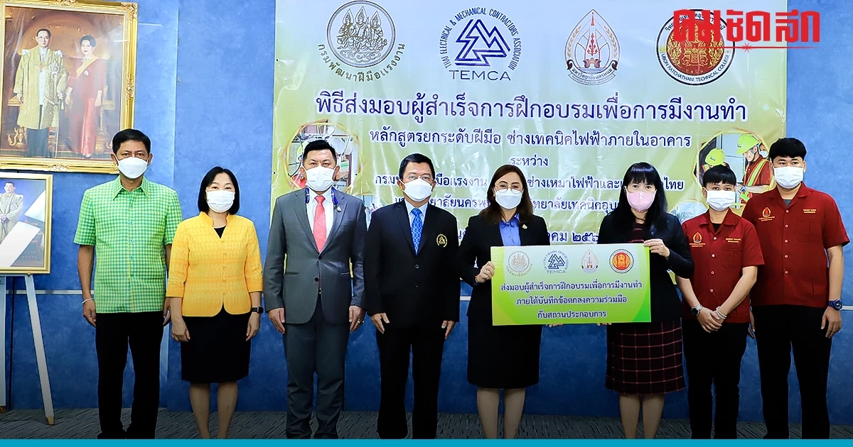 ปั้น "ผู้ช่วยวิศวกร" เงินเดือนสตาร์ท 1.5หมื่น กรมพัฒน์การันตีฝึกจบมีงานทำ ปั้น "ผู้ช่วยวิศวกร" เงินเดือนสตาร์ท 1.5หมื่น กรมพัฒน์การันตีฝึกจบมีงานทำ