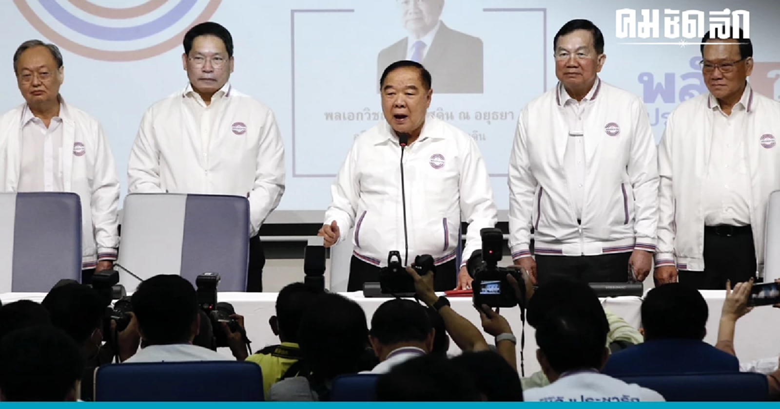 เปิดตัว "อุตตม-สนธิรัตน์-บิ๊กน้อย" กลับรังพลังประชารัฐ ไร้ความขัดแย้ง