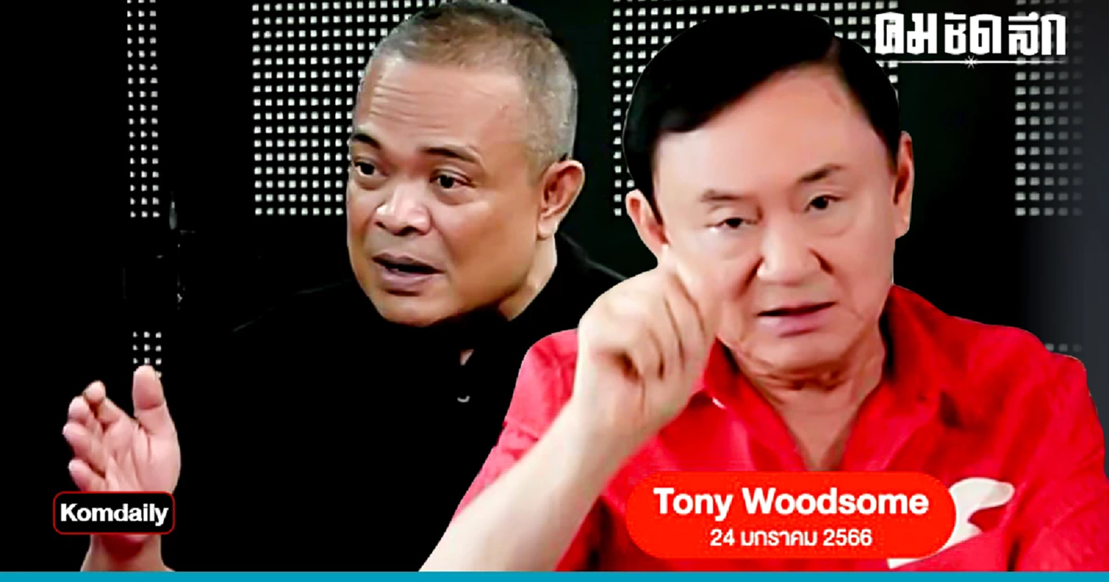 ไม่มีอะไรเปลี่ยนแปลง จากการโยนระเบิด 'คนเสื้อแดง' ถูกถีบหัวส่ง