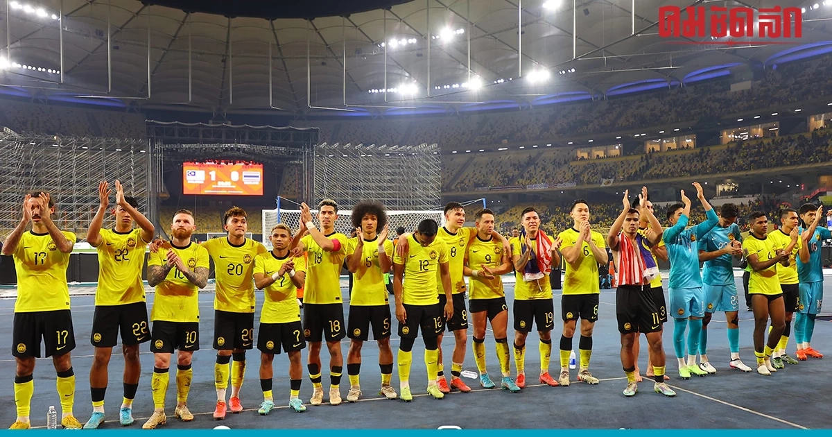 "มาเลเซีย"ลั่นเปิดหน้าแลก"ทีมชาติไทย"-กรุยทางเข้าชิง"ฟุตบอลอาเซียนคัพ"