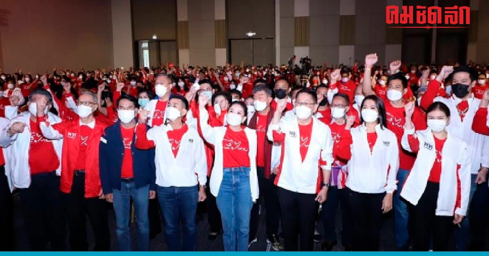 "เพื่อไทย"เตรียมปราศรัยใหญ่กลางแจ้ง หวังแลนสไลด์ชนะกติกา"บิ๊กตู่"