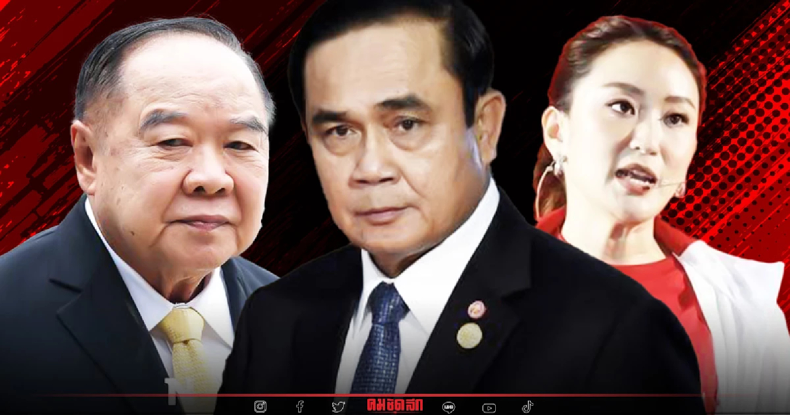 "ซินแสเข่ง"เปิดชะตา"นายกรัฐมนตรี"คนต่อไป ต้อนรับปีเถาะ