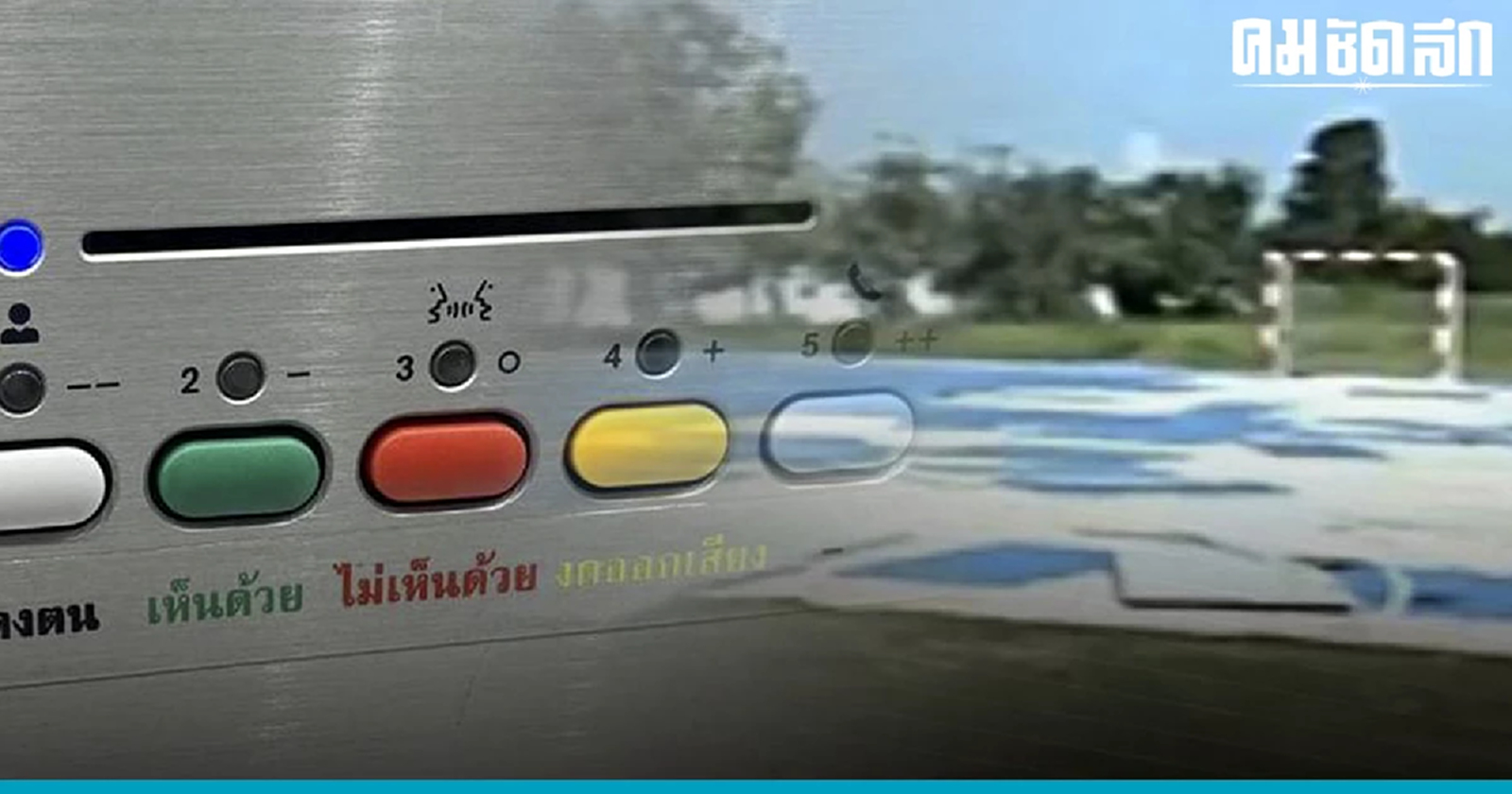 นักการเมือง  9 ราย ถูก 'ศาลฎีกา' สั่งพักงานข้ามปี