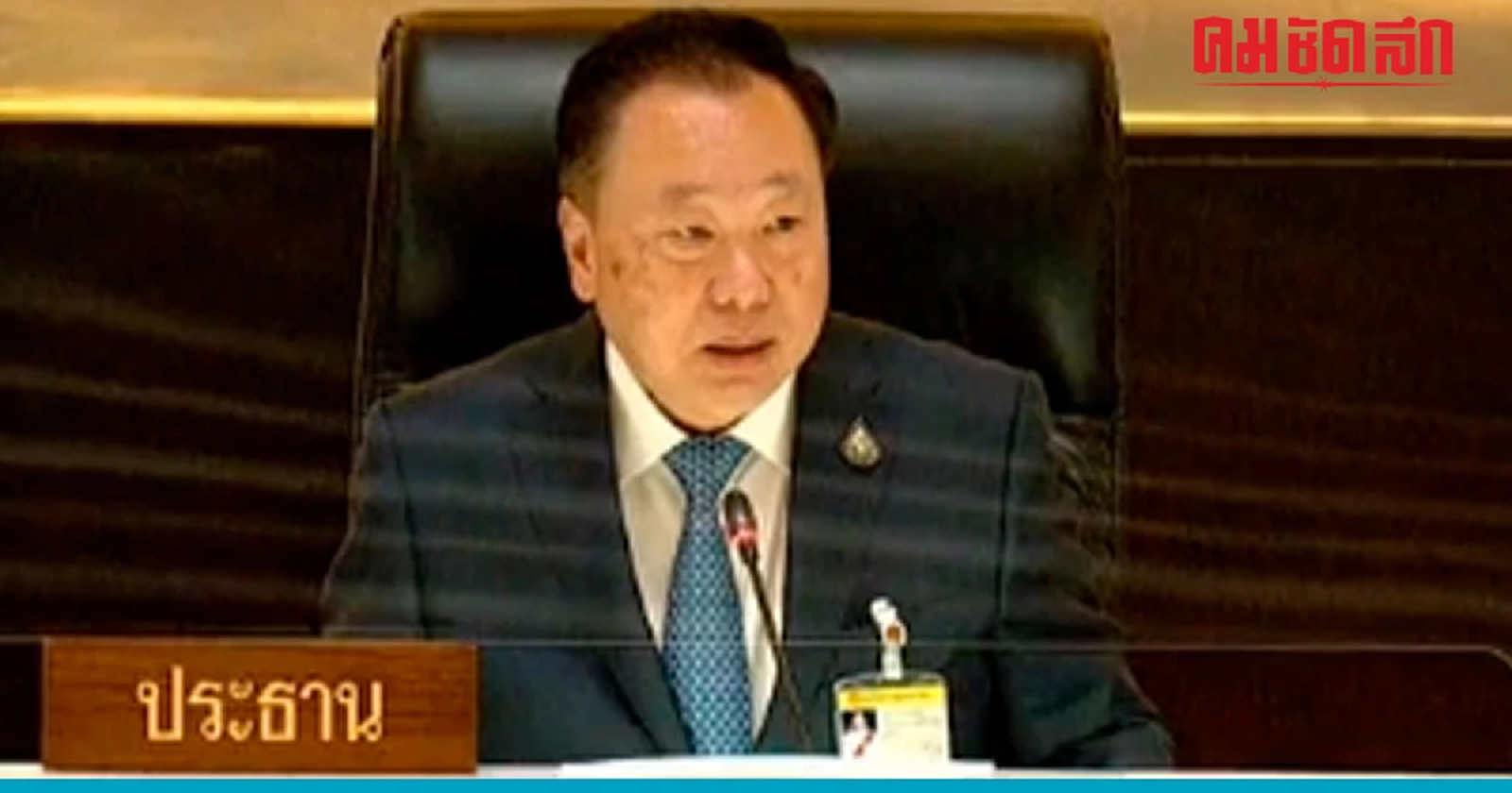 สุชาติเบื่อทำหน้าที่ต่อจากศุภชัย รับไม้ทีไร'สภาล่ม'ทุกที