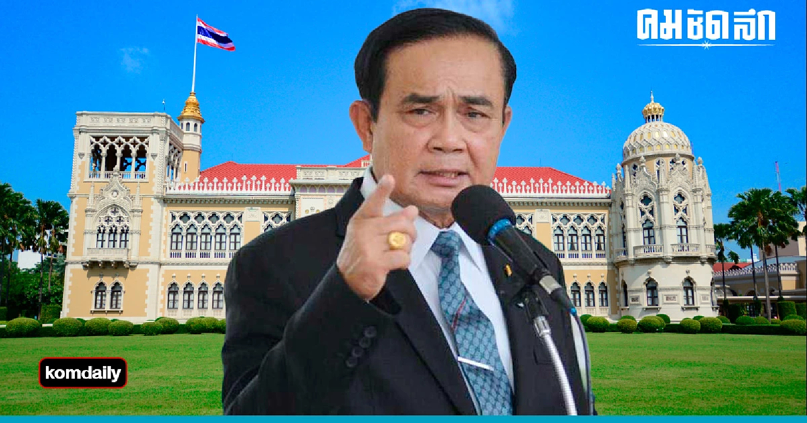 เปิดตัวเป็นแคนดิเดต'นายกรัฐมนตรี' พี่ใหญ่ล่วงหน้าไปอีกแล้ว