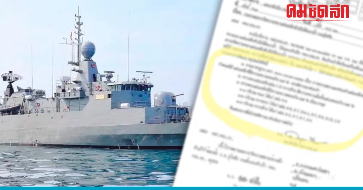 ทร.แจงปมเพจดังชี้แผ่นเหล็กซ่อม "เรือหลวงสุโขทัย" ไม่ผ่านมาตรฐาน 13 จุด ทร.แจงปมเพจดังชี้แผ่นเหล็กซ่อม "เรือหลวงสุโขทัย" ไม่ผ่านมาตรฐาน 13 จุด