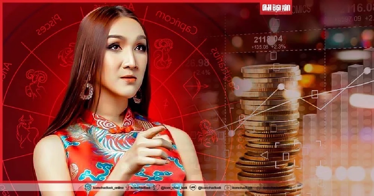 หมอดูดังเปิดคำทำนายการเงิน-ธุรกิจ พ.ศ.2566 เป็นปีแห่งนวัตกรรมโลกใหม่ หมอดูดังเปิดคำทำนายการเงิน-ธุรกิจ พ.ศ.2566 เป็นปีแห่งนวัตกรรมโลกใหม่