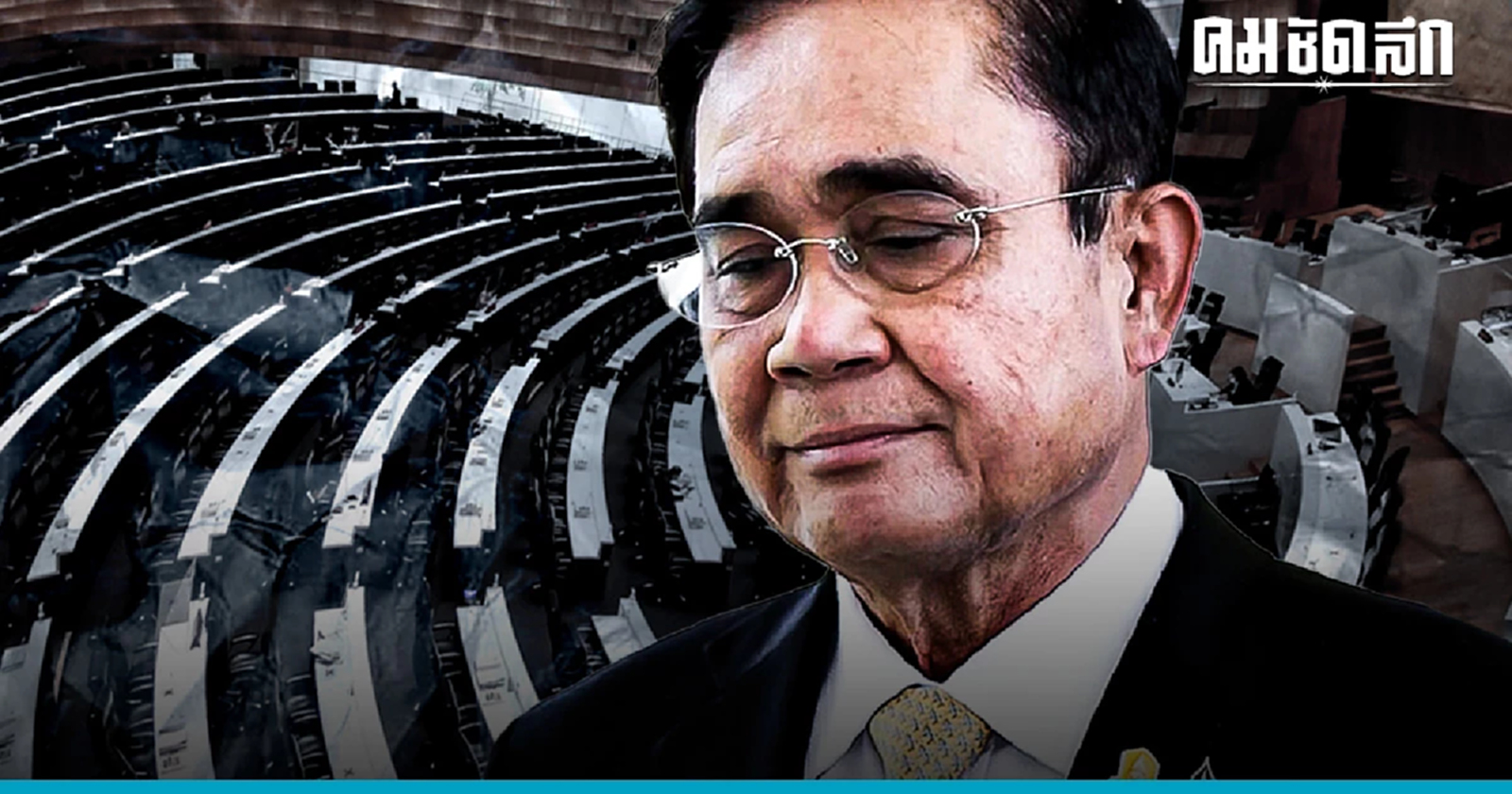 บันทึกการเมืองไทยตั้งแต่2485 มีการ'ยุบสภา'มาแล้ว 14 ครั้ง