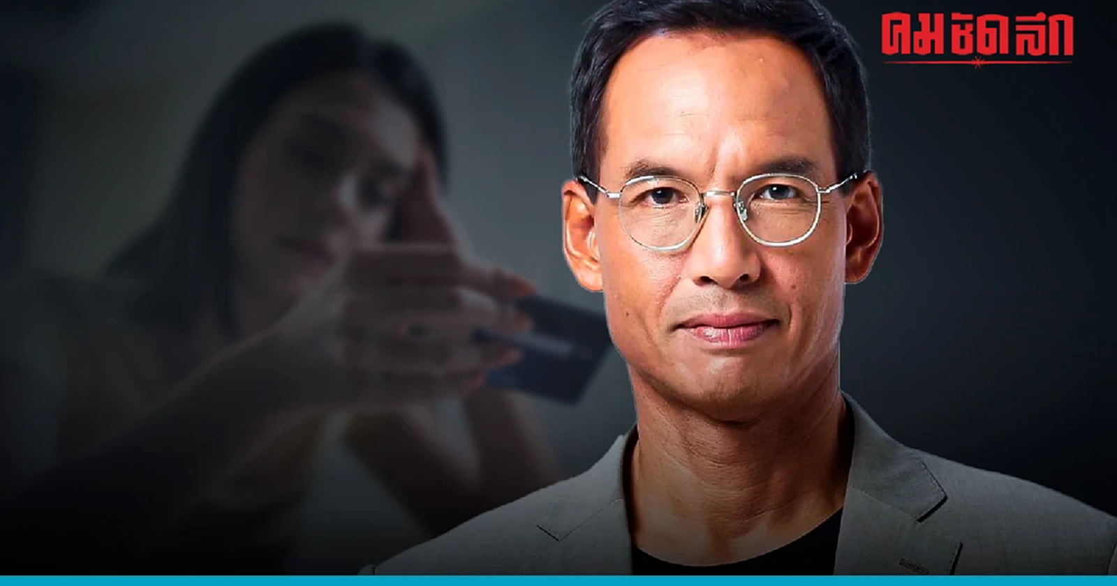 ไม่ยกเลิก'แบล็คลิสต์' แก้ปัญหาหนี้นอกระบบไม่ได้