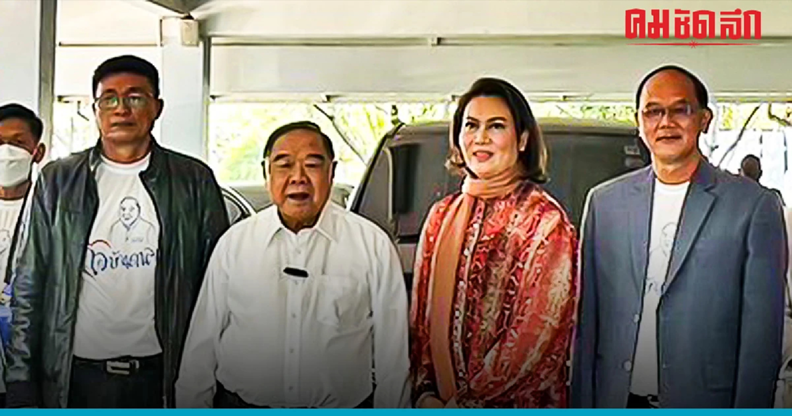 "ซ้อเจน" รองเลขาธิการพรรคปชป. ประกาศร่วมงาน พปชร.