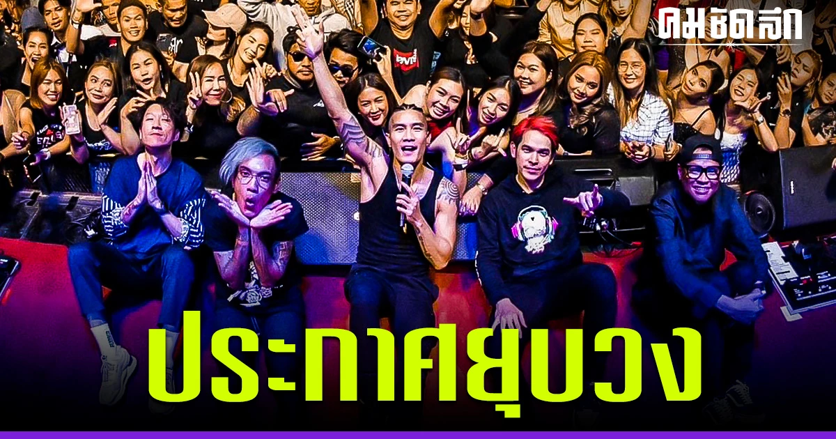 The Shock band 'Clash' broke up around 2 because 'Bank' the lead singer