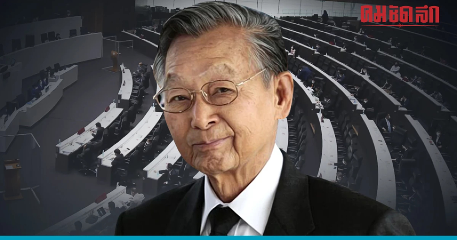 วิปสองฝ่าย เห็นชอบ 'อภิปรายทั่วไป' สิ้นเดือนนี้