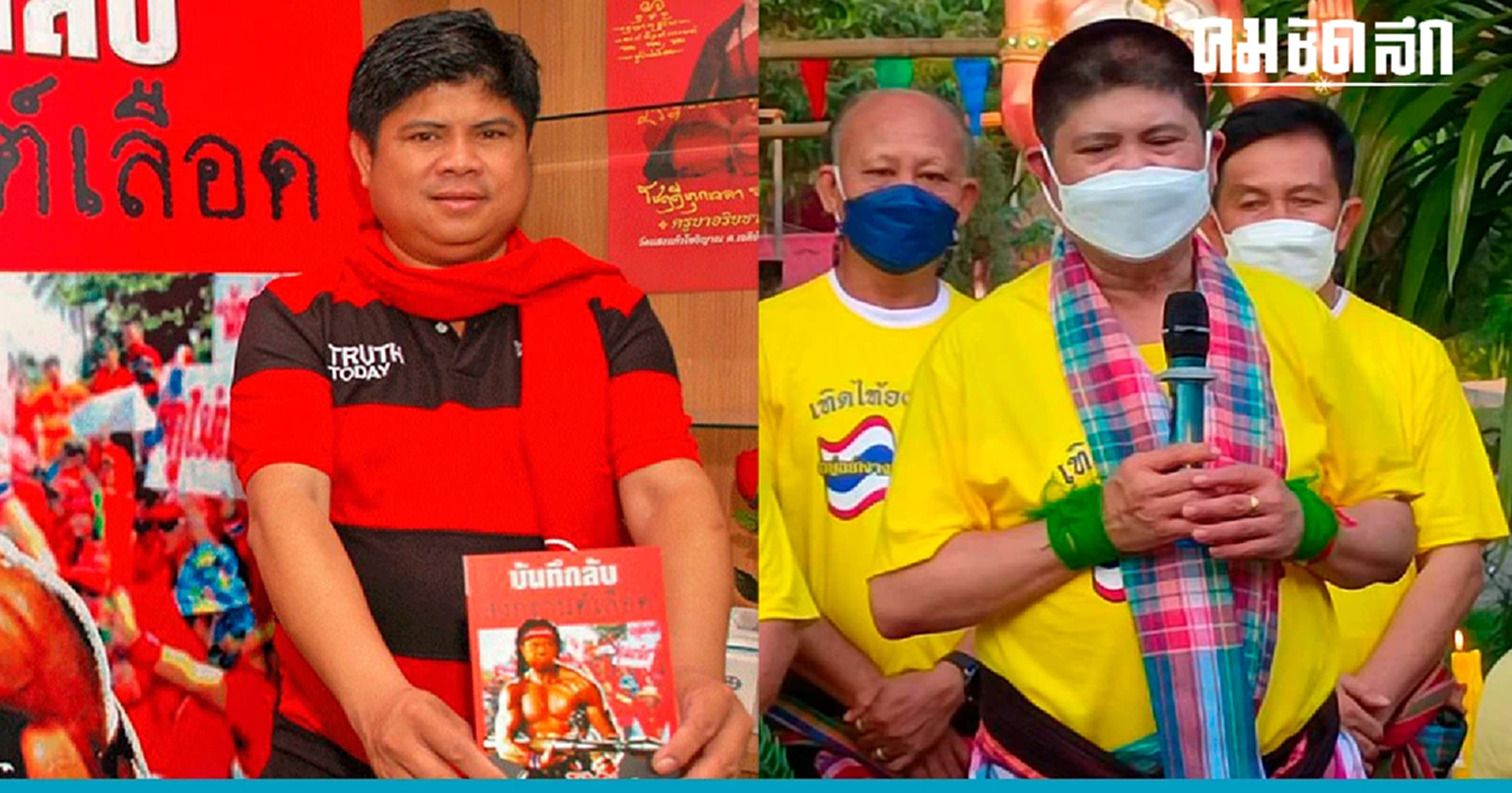 'แรมโบ้อีสาน' จากบทผู้ร้ายกลายเป็นองครักษ์