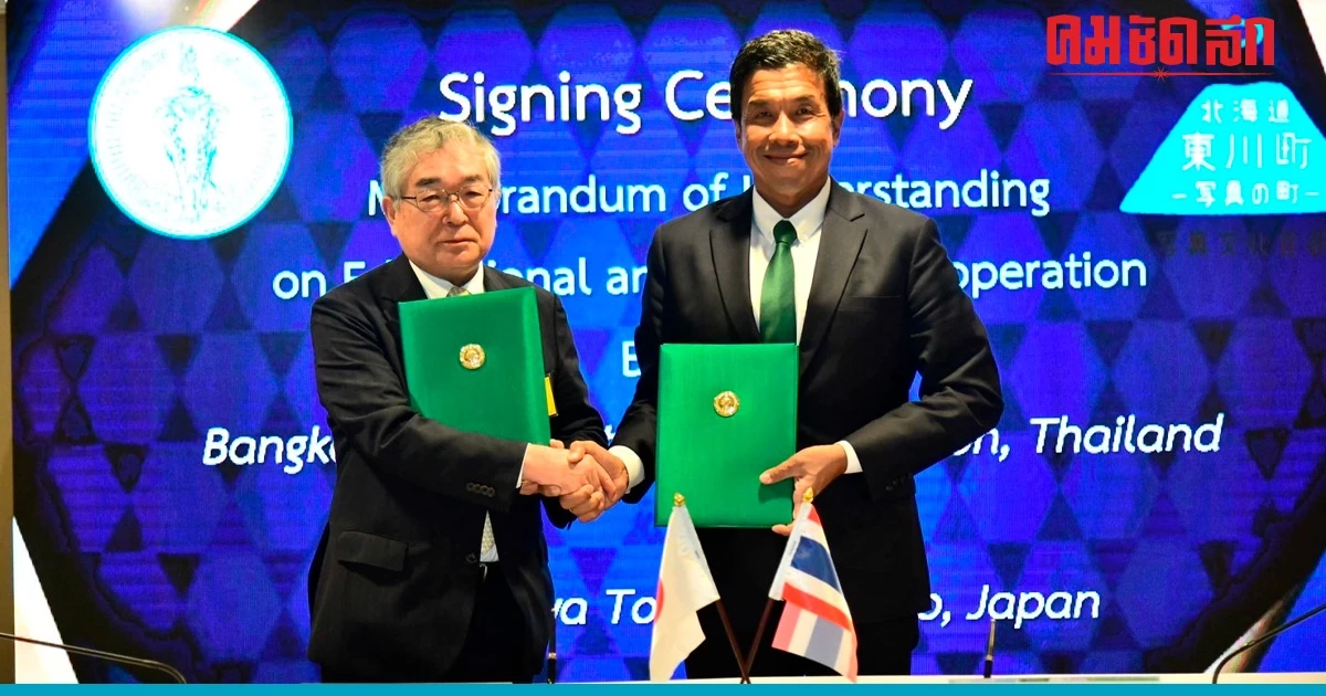 กทม. MOU เมืองฮิกาชิคาวะ จังหวัดฮอกไกโด ร่วมมือด้านการศึกษาและวัฒนธรรม กทม. MOU เมืองฮิกาชิคาวะ จังหวัดฮอกไกโด ร่วมมือด้านการศึกษาและวัฒนธรรม