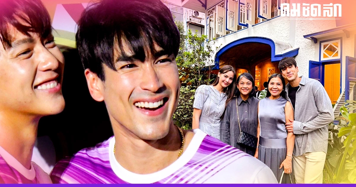 'ณเดชน์' รับปรึกษาเรื่องรักกับ 'หมาก' เขินคำที่แม่เรียก 'ญาญ่า' 'ณเดชน์' รับปรึกษาเรื่องรักกับ 'หมาก' เขินคำที่แม่เรียก 'ญาญ่า'