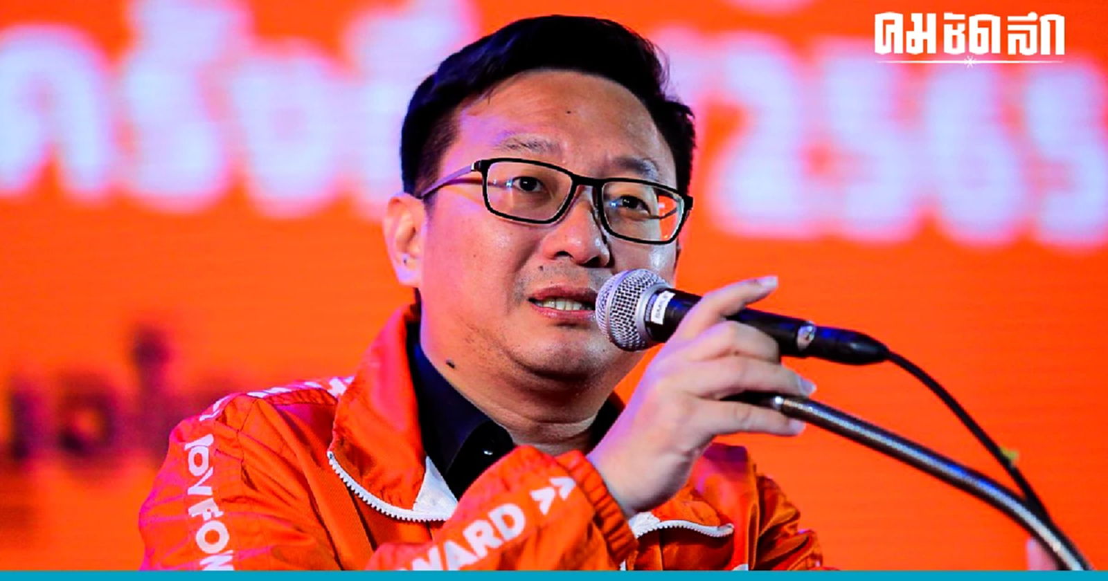 พรรคก้าวไกล กังวลเลือกตั้งอาจโมฆะ จากปัญหา 'แบ่งเขตเลือกตั้ง'