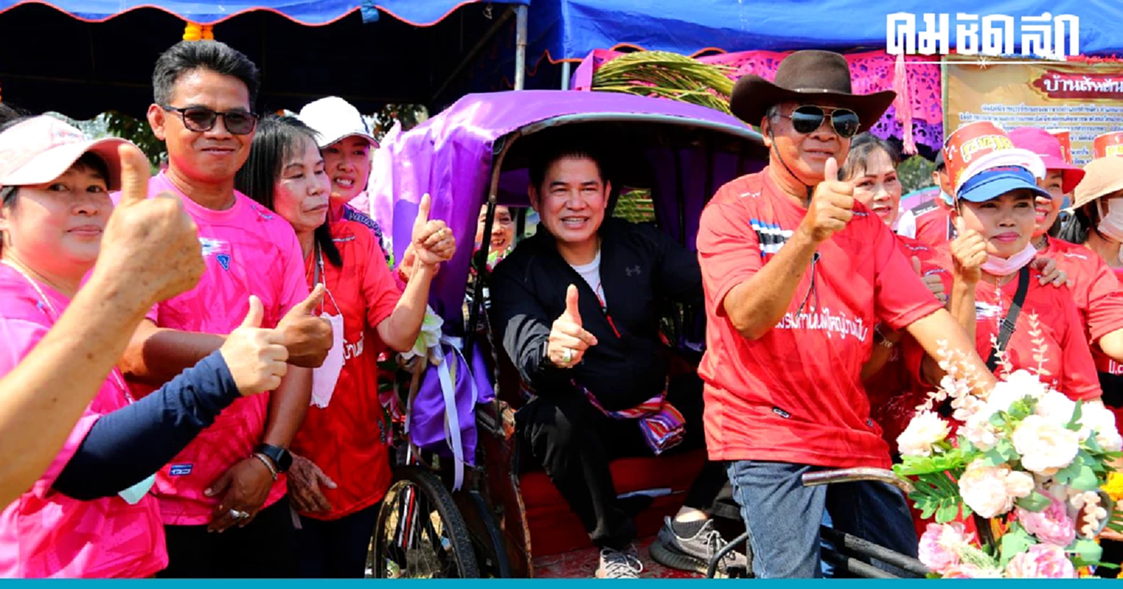 ‘ธรรมนัส’ นั่งสามล้อถีบโบราณชาวบ้าน ชูป้ายเชียร์ ‘เรารักผู้กอง’