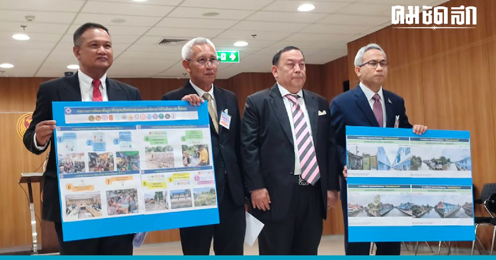 'จุติ'ยอมรับญาติได้รับสิทธิ'บ้านมั่นคง'ก่อนเข้ารับตำแหน่งรมว.พม.