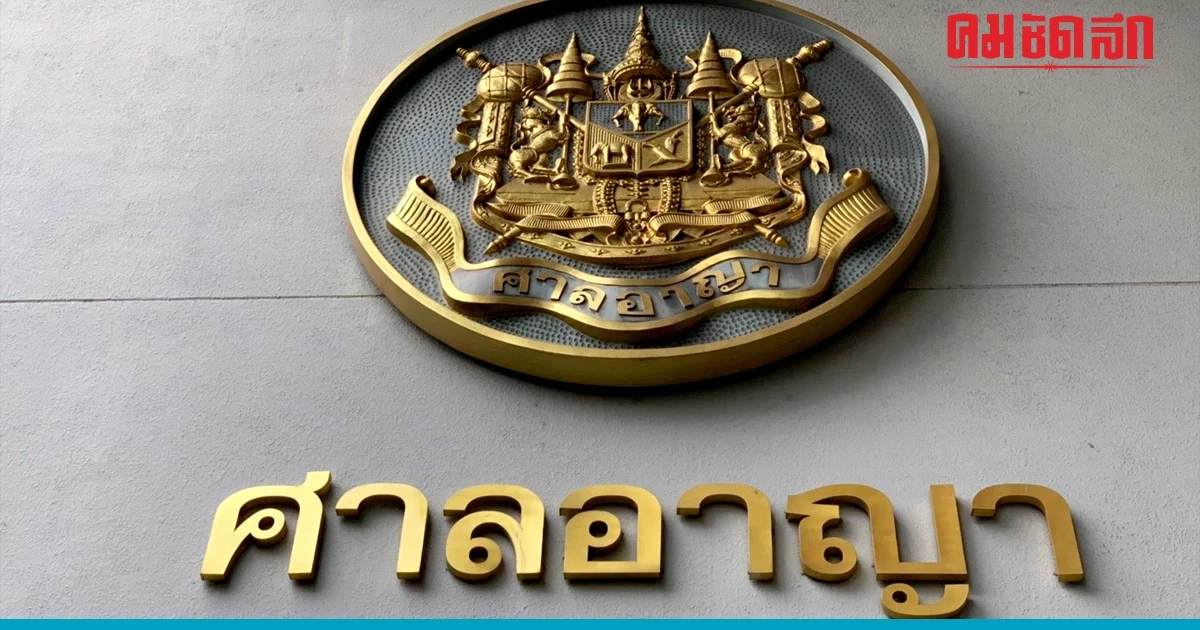 ยกฟ้อง 'บอร์ดทอท.' ปมแก้ไขสัญญาสัมปทานดิวตี้ฟรี ชี้ 'ชาญชัย' ไม่มีอำนาจฟ้อง ยกฟ้อง 'บอร์ดทอท.' ปมแก้ไขสัญญาสัมปทานดิวตี้ฟรี ชี้ 'ชาญชัย' ไม่มีอำนาจฟ้อง
