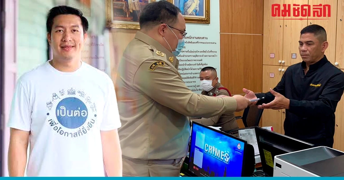 กรมการปกครอง ฟัน 3 ข้อหา 'มูลนิธิเป็นต่อ' ตั้งมูลนิธิ ไม่ได้รับอนุญาต กรมการปกครอง ฟัน 3 ข้อหา 'มูลนิธิเป็นต่อ' ตั้งมูลนิธิ ไม่ได้รับอนุญาต