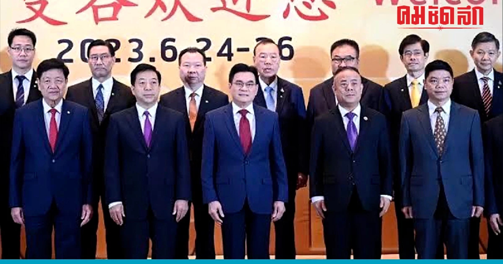 'ไทย' พร้อมเป็นเจ้าภาพ ประชุมนักธุรกิจจีนจากทั่วโลก คาดร่วมงานกว่า 7,000 คน