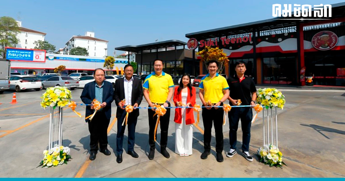 Susco ร่วมแสดงความยินดี เปิดร้านสุกี้ตี๋น้อย & ศูนย์บริการรถยนต์ MMS Bosch