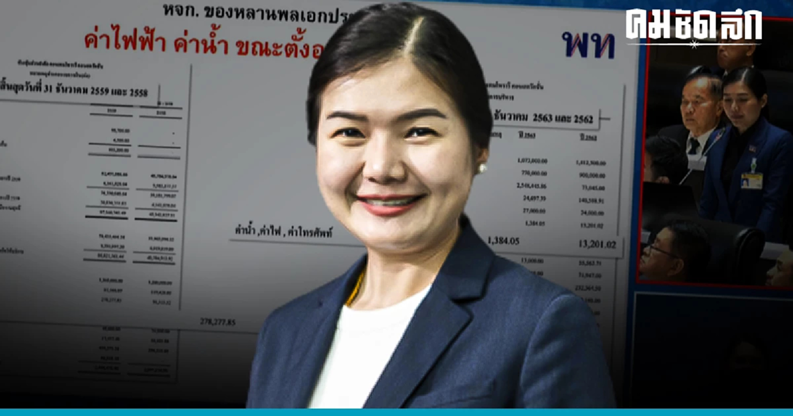 แนะพล.อ. 'ประยุทธ์' แก้ปัญหาการ 'ทุจริต' เริ่มที่ครอบครัวก่อน