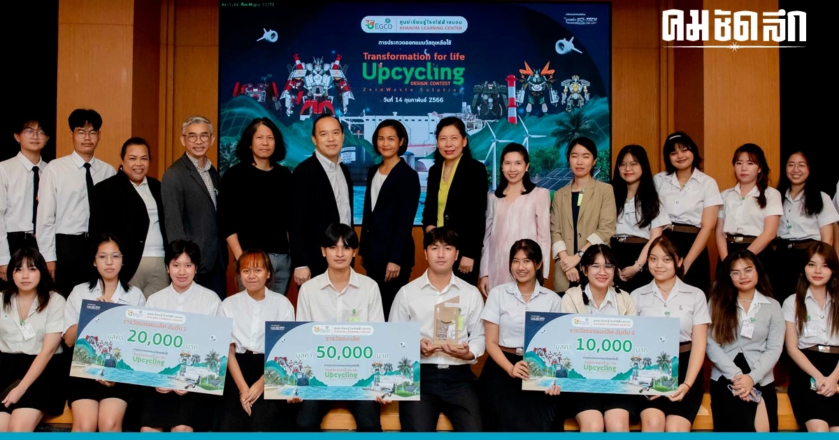 งาน “นวัตกรรมวิทย์ พลิกโลก” สัปดาห์วิทยาศาสตร์ ศูนย์เรียนรู้โรงไฟฟ้าขนอม