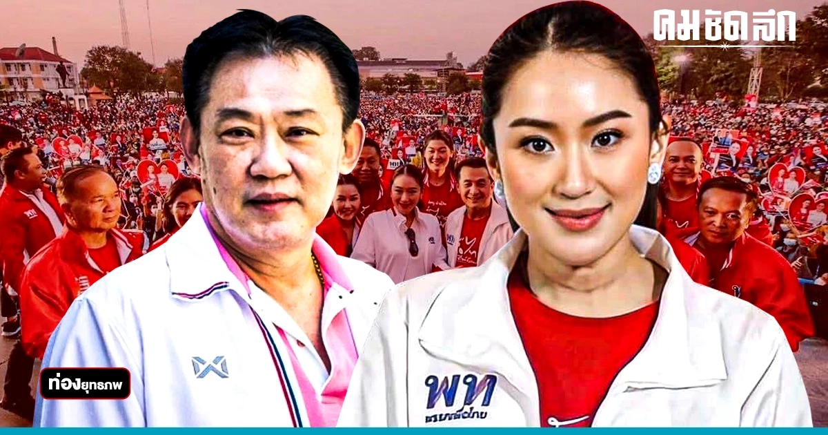 ศึกร้อยเอ็ด 'อุ๊งอิ๊ง' ล้ม 'จุรีมาศ' เสี้ยนหนามชินวัตร