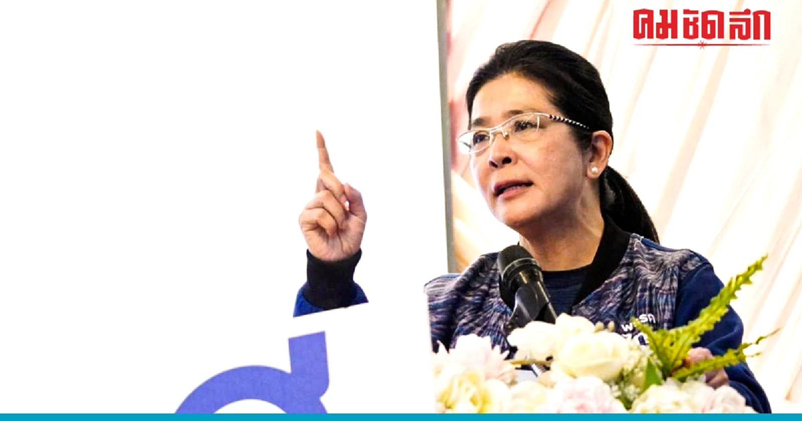 'หญิงหน่อย'ประกาศชัด ไม่จับมือเผด็จการ หลังมือดีปล่อยข่าวควบรวม รทสช.