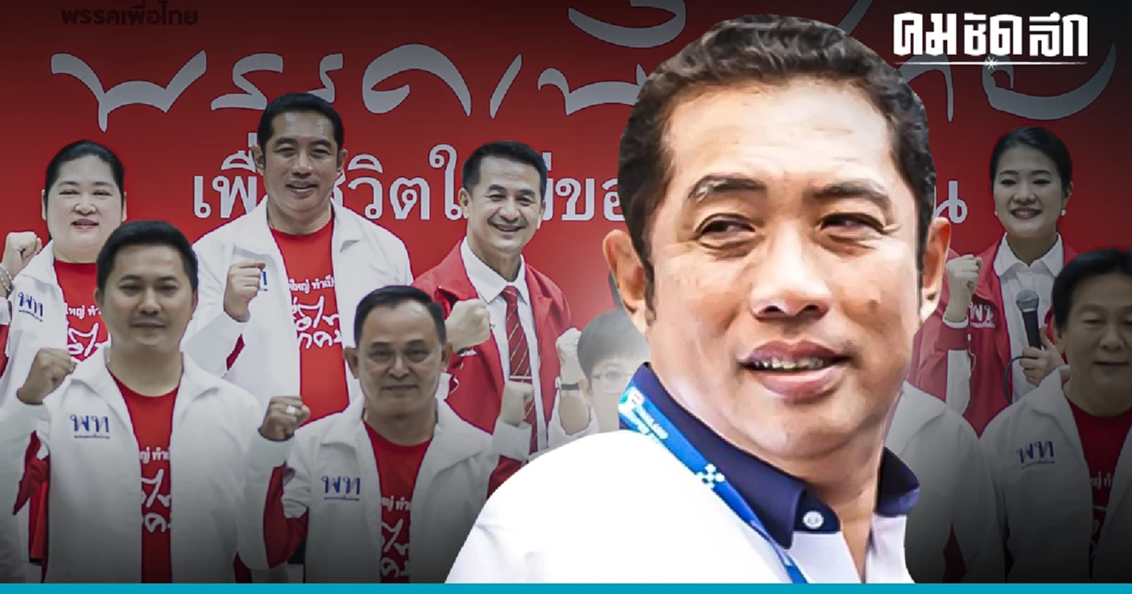 เปิดใจ ' สนธยา ' หลังนำทัพ เพื่อไทย สู้ศึกเลือกตั้งภาคตะวันออก