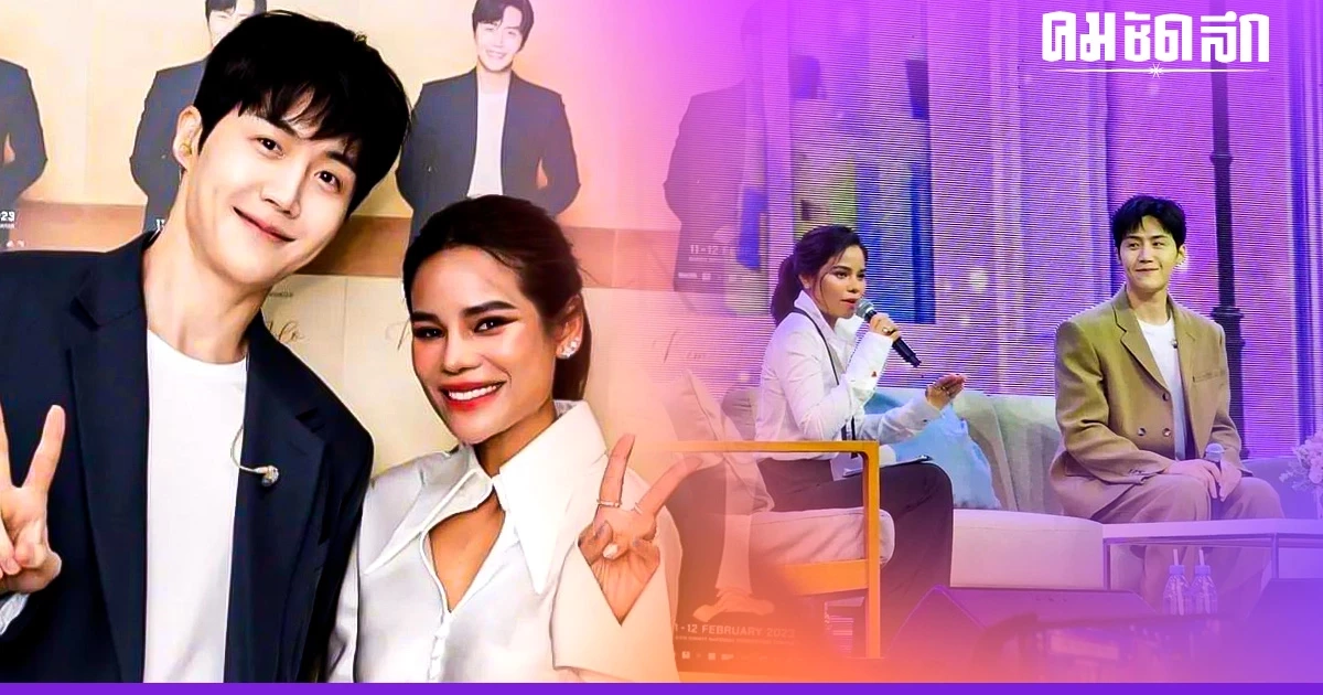 'โอปอล์ ปาณิสรา' การันตี 'คิมซอนโฮ' น่ารัก พิธีกรยังเขิน แทบละลาย